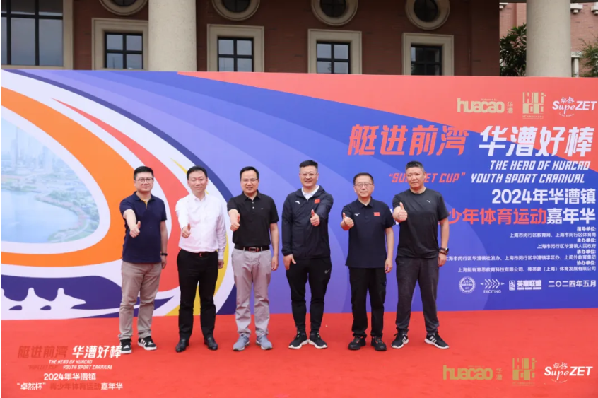 【分院动态】华漕：践行社会责任，关注青少年成长，这家春申金字塔人才企业这样做......